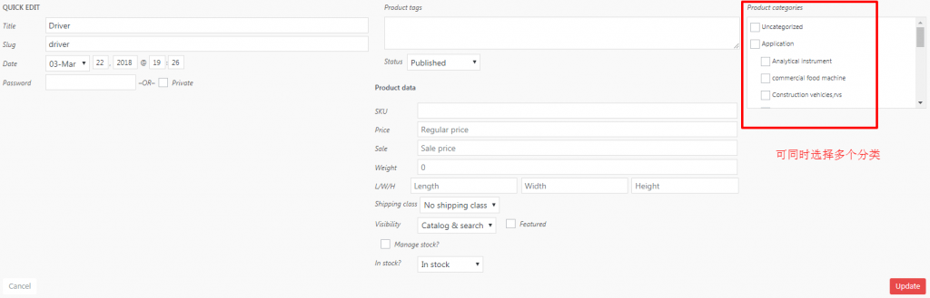 14.如何添加和编辑产品信息-WordPress 4 EditProducts03