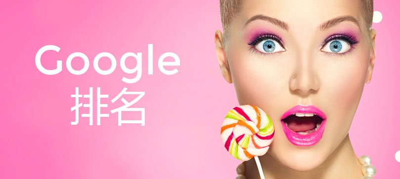 凤凰创意: 多伦多网页设计开发 | 电商网店建设 | SEO网站推广 | 广告视频拍摄 | 品牌广告设计 8 Checking Google Keyword Rankings feature image