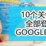 blog get website on google first page 02